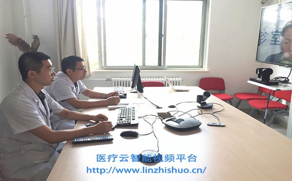 遠程醫療平臺