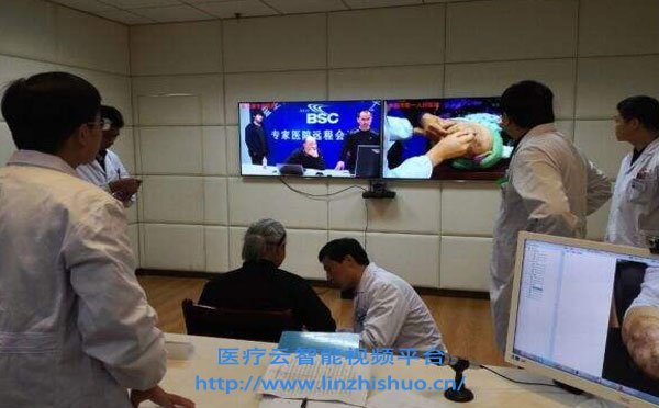 遠程會診系統(tǒng)